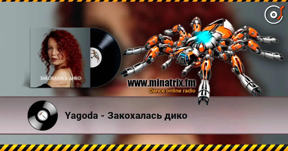 Yagoda - Закохалась дико жоғары сапада онлайн тыңдау | Minatrix.FM