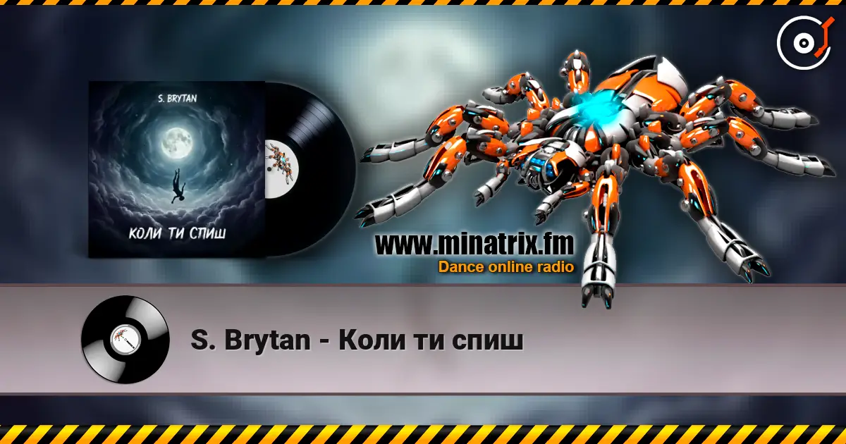 S. Brytan - Коли ти спиш жоғары сапада онлайн тыңдау | Minatrix.FM