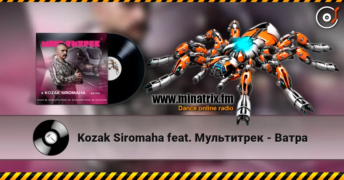 Kozak Siromaha feat. Мультитрек - Ватра жоғары сапада онлайн тыңдау | Minatrix.FM