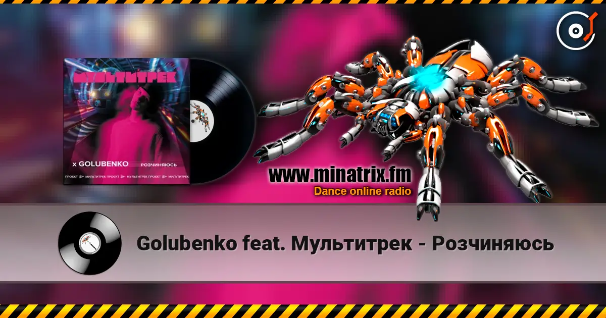 Golubenko feat. Мультитрек - Розчиняюсь жоғары сапада онлайн тыңдау | Minatrix.FM
