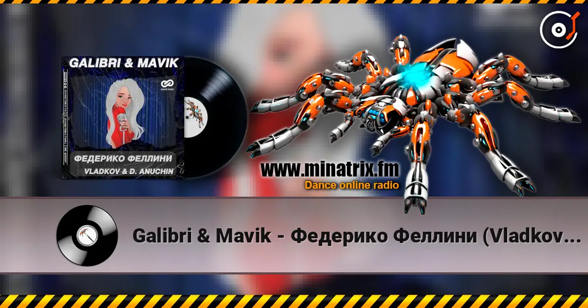 Galibri & Mavik - Федерико Феллини (Vladkov & D. Anuchin Radio Edit) жоғары сапада онлайн тыңдау | Minatrix.FM
