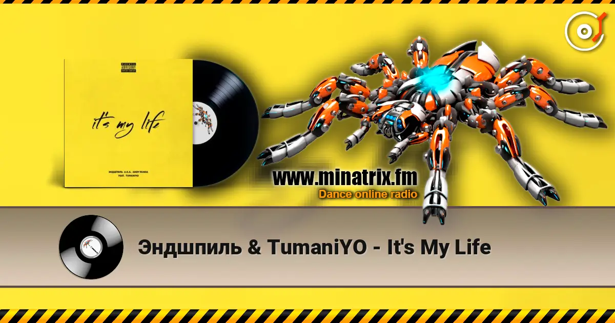 Эндшпиль & TumaniYO - It's My Life жоғары сапада онлайн тыңдау | Minatrix.FM
