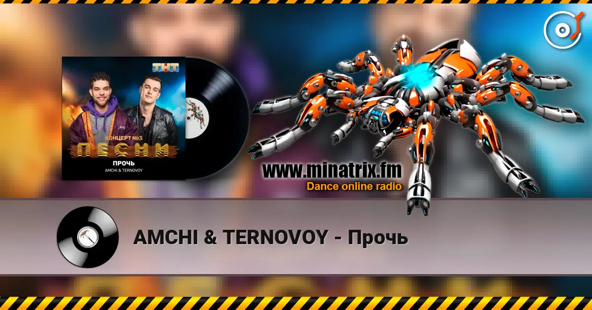 AMCHI & TERNOVOY - Прочь жоғары сапада онлайн тыңдау | Minatrix.FM