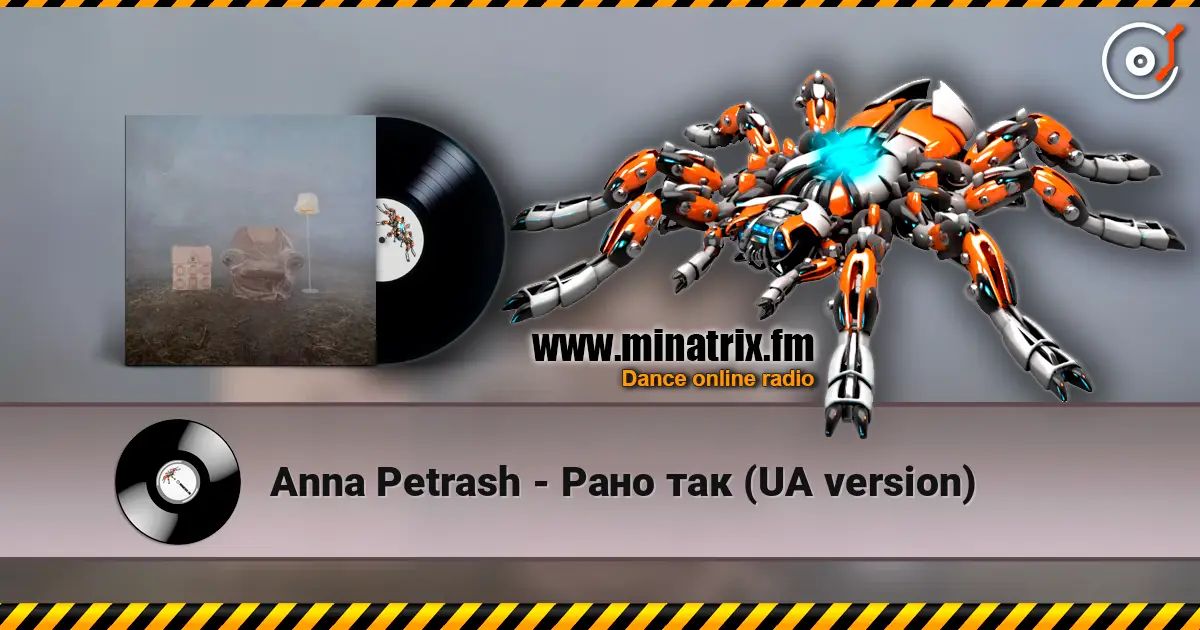 Anna Petrash - Рано так (UA version) жоғары сапада онлайн тыңдау | Minatrix.FM