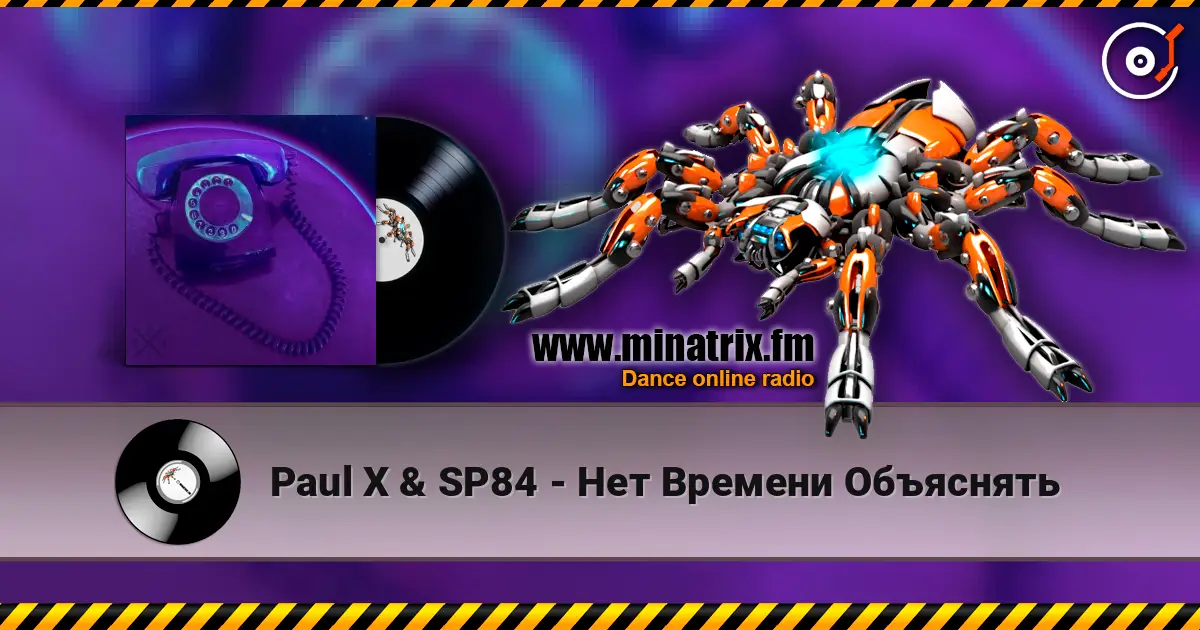 Paul X & SP84 - Нет Времени Объяснять жоғары сапада онлайн тыңдау | Minatrix.FM
