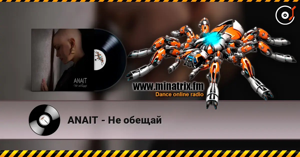 ANAIT - Не обещай жоғары сапада онлайн тыңдау | Minatrix.FM