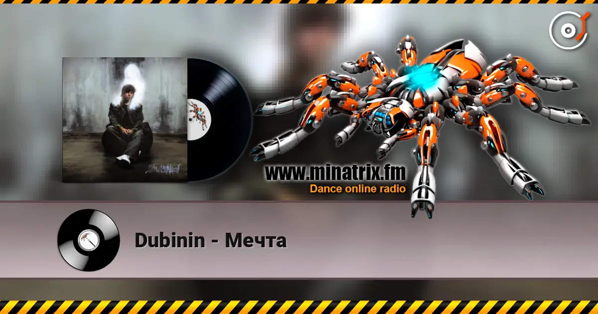 Dubinin - Мечта жоғары сапада онлайн тыңдау | Minatrix.FM