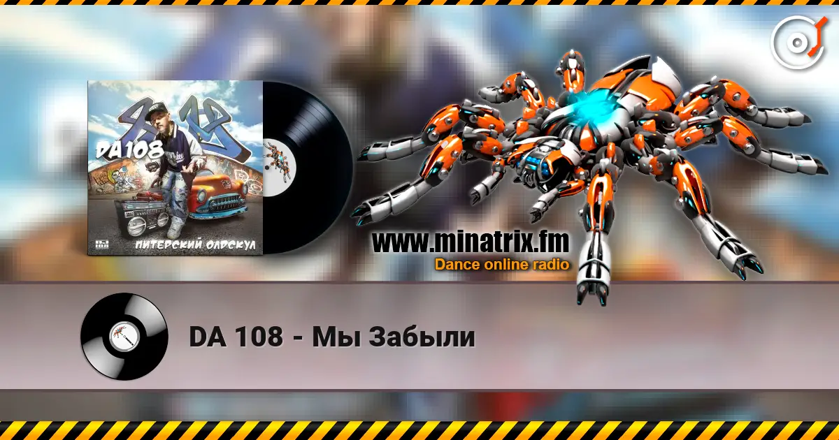 DA 108 - Мы Забыли жоғары сапада онлайн тыңдау | Minatrix.FM