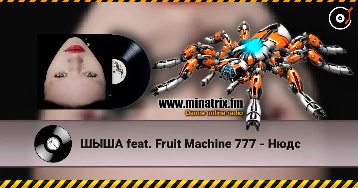 ШЫША feat. Fruit Machine 777 - Нюдс жоғары сапада онлайн тыңдау | Minatrix.FM