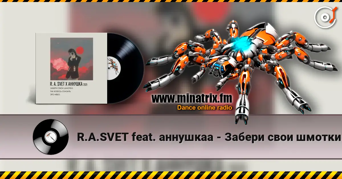 R.A.SVET feat. аннушкаа - Забери свои шмотки жоғары сапада онлайн тыңдау | Minatrix.FM