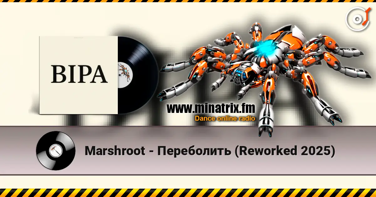 Marshroot - Переболить (Reworked 2025) жоғары сапада онлайн тыңдау | Minatrix.FM