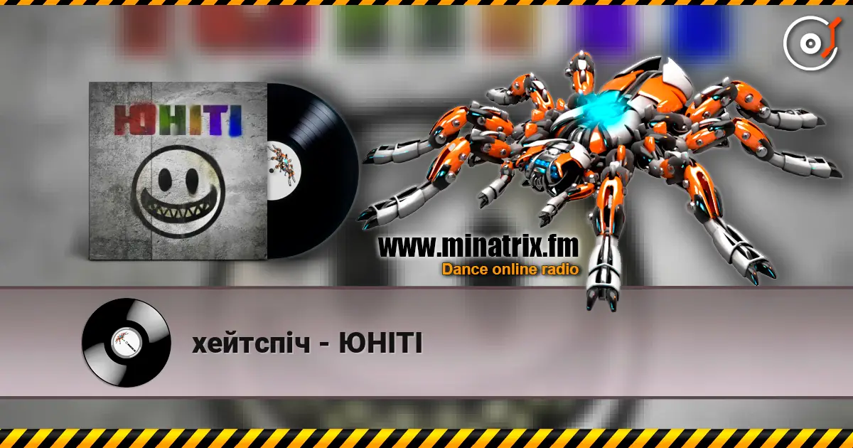 хейтспіч - ЮНІТІ жоғары сапада онлайн тыңдау | Minatrix.FM
