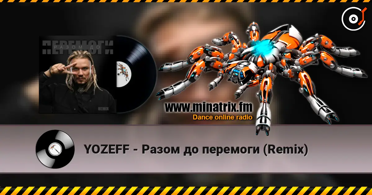 YOZEFF - Разом до перемоги (Remix) жоғары сапада онлайн тыңдау | Minatrix.FM