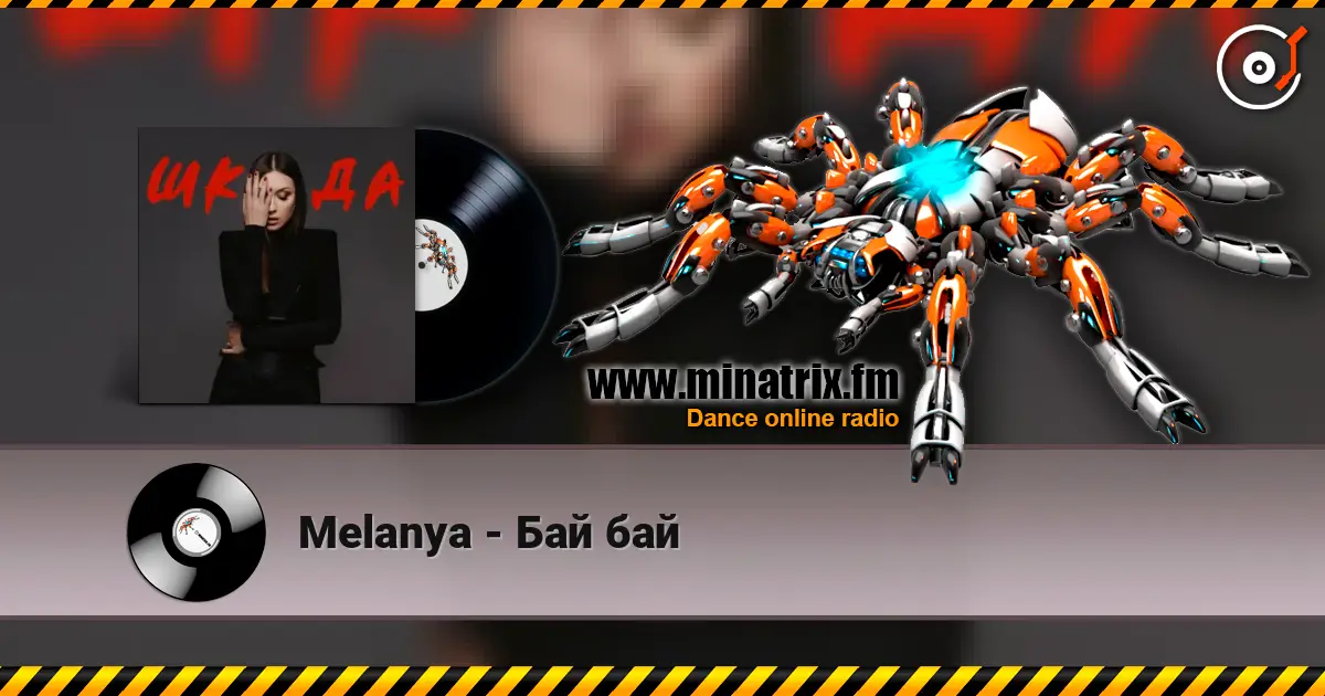 Melanya - Бай бай жоғары сапада онлайн тыңдау | Minatrix.FM