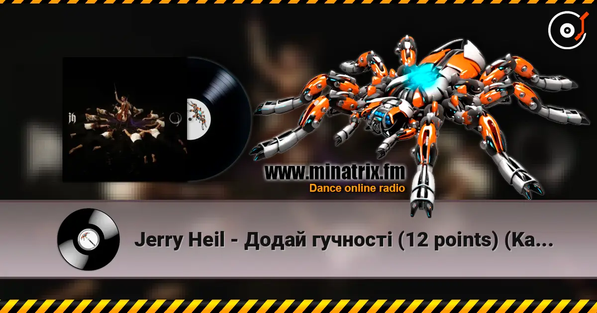 Jerry Heil - Додай гучності (12 points) (Kasa Remixoff remix) жоғары сапада онлайн тыңдау | Minatrix.FM