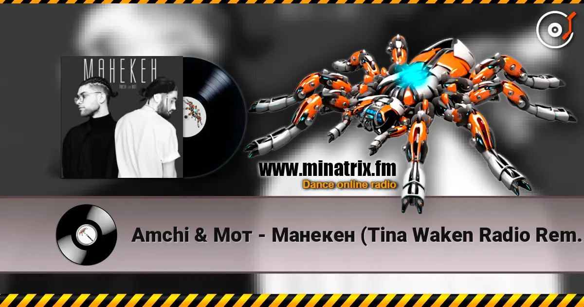 Amchi & Мот - Манекен (Tina Waken Radio Remix) жоғары сапада онлайн тыңдау | Minatrix.FM
