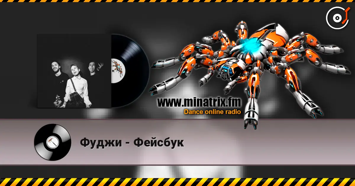 Фуджи - Фейсбук жоғары сапада онлайн тыңдау | Minatrix.FM