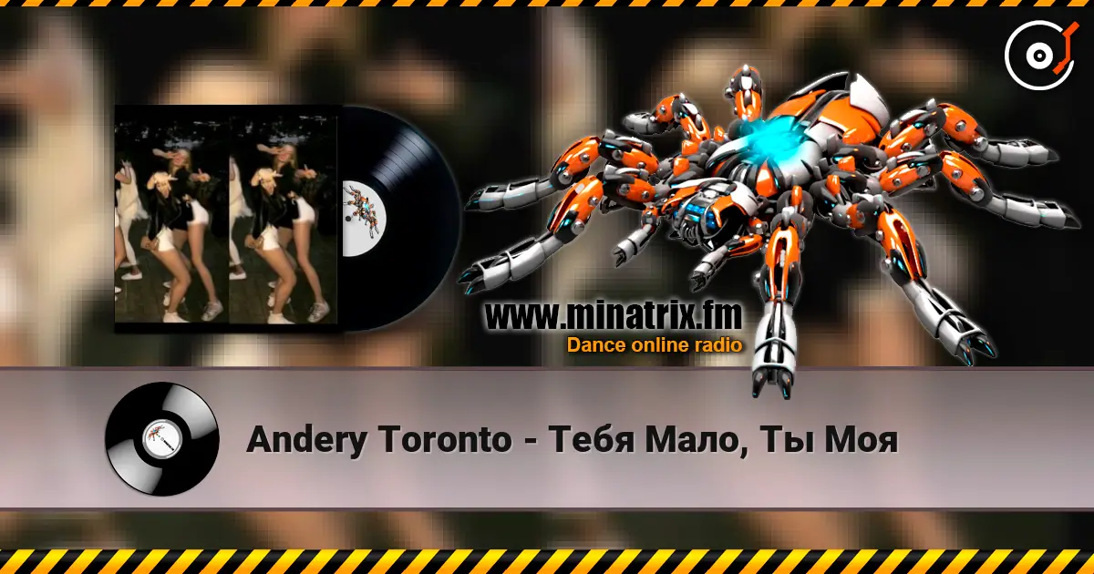 Andery Toronto - Тебя Мало, Ты Моя жоғары сапада онлайн тыңдау | Minatrix.FM