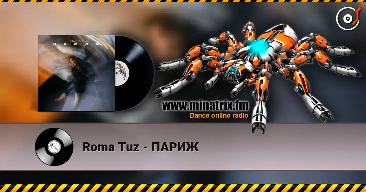 Roma Tuz - ПАРИЖ жоғары сапада онлайн тыңдау | Minatrix.FM