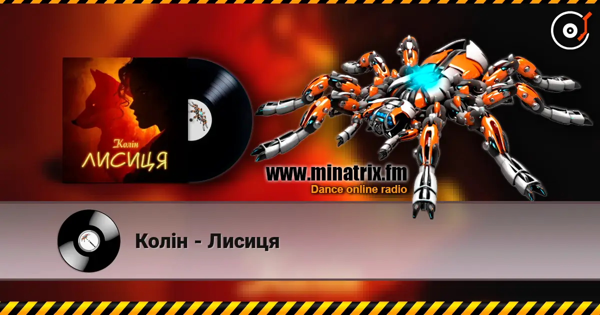 Колін - Лисиця жоғары сапада онлайн тыңдау | Minatrix.FM
