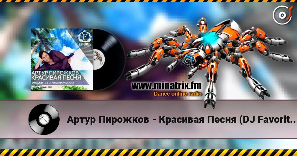 Артур Пирожков - Красивая Песня (DJ Favorite & DJ Kristina Mailana Summer Radio Edit) жоғары сапада онлайн тыңдау | Minatrix.FM