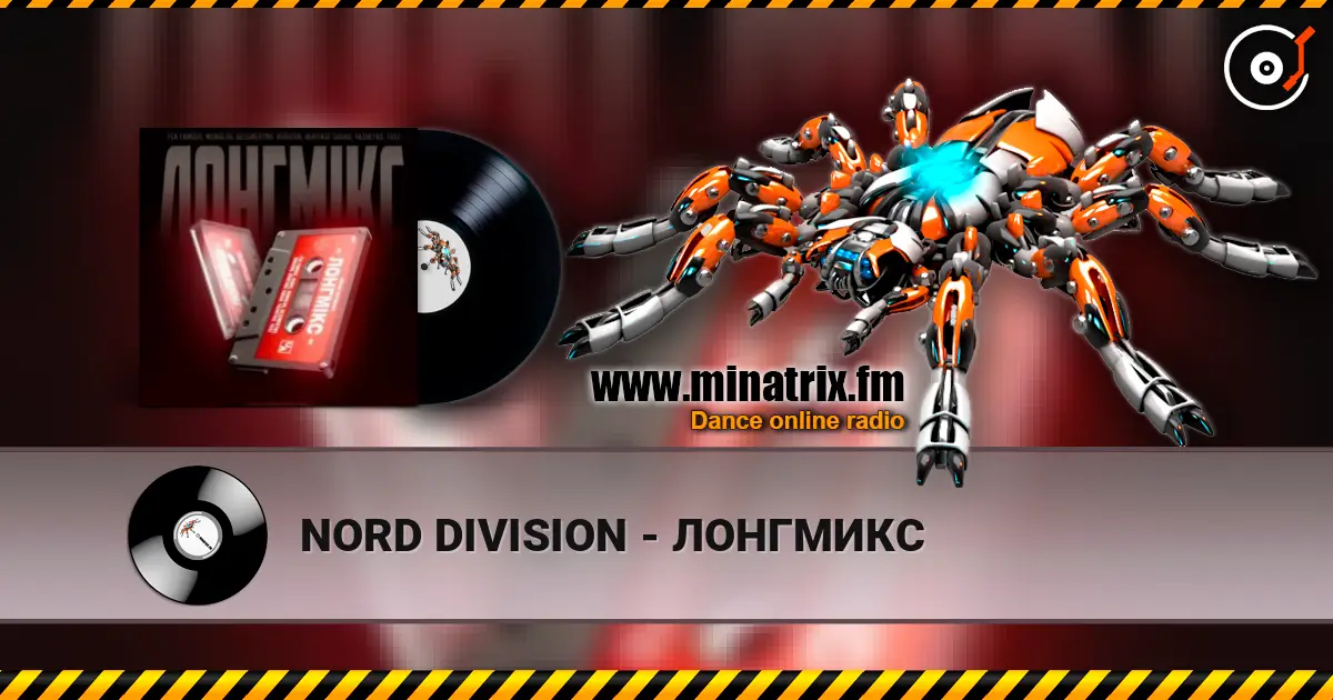 NORD DIVISION - ЛОНГМИКС жоғары сапада онлайн тыңдау | Minatrix.FM