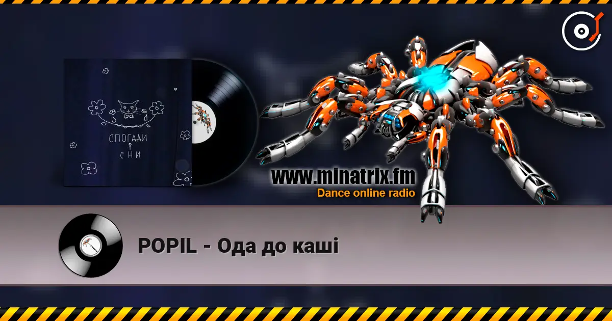 POPIL - Ода до каші жоғары сапада онлайн тыңдау | Minatrix.FM