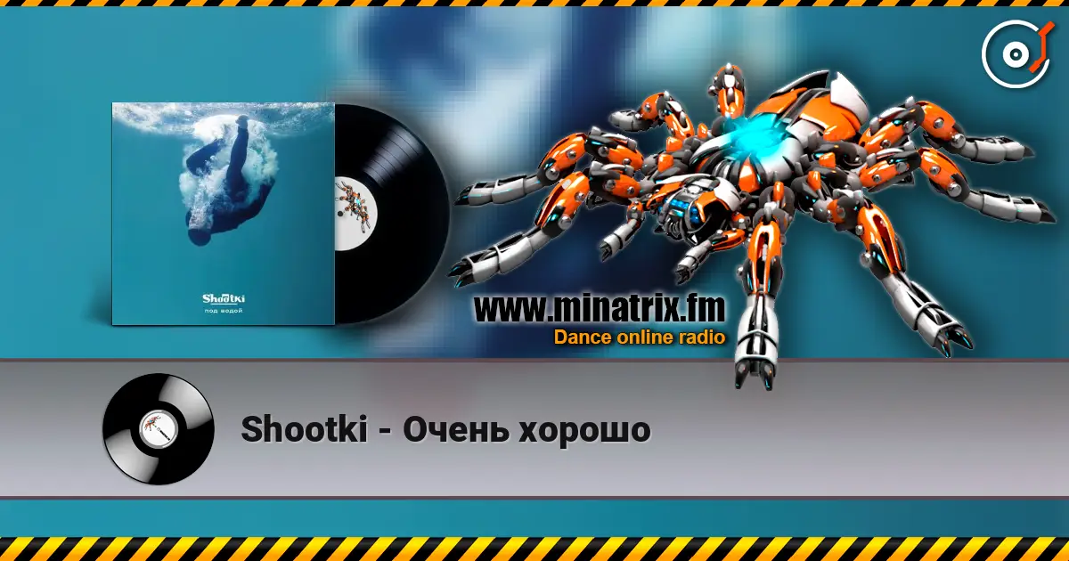 Shootki - Очень хорошо жоғары сапада онлайн тыңдау | Minatrix.FM