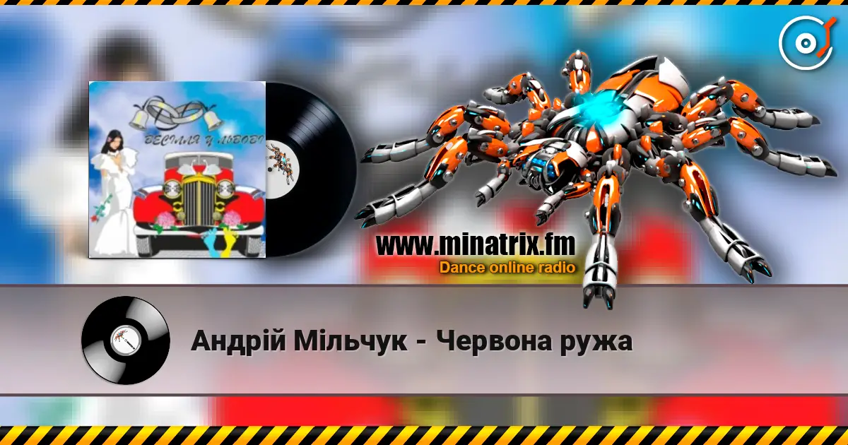 Андрій Мільчук - Червона ружа жоғары сапада онлайн тыңдау | Minatrix.FM