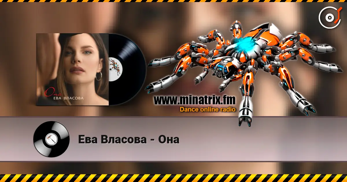 Ева Власова - Она жоғары сапада онлайн тыңдау | Minatrix.FM
