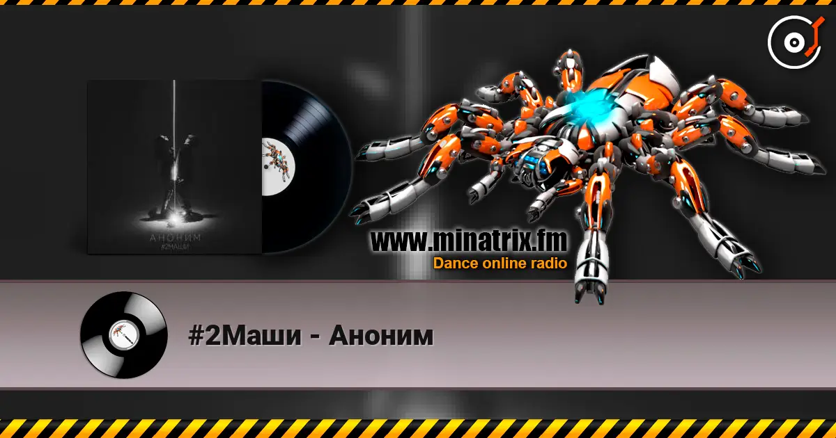 #2Маши - Аноним жоғары сапада онлайн тыңдау | Minatrix.FM