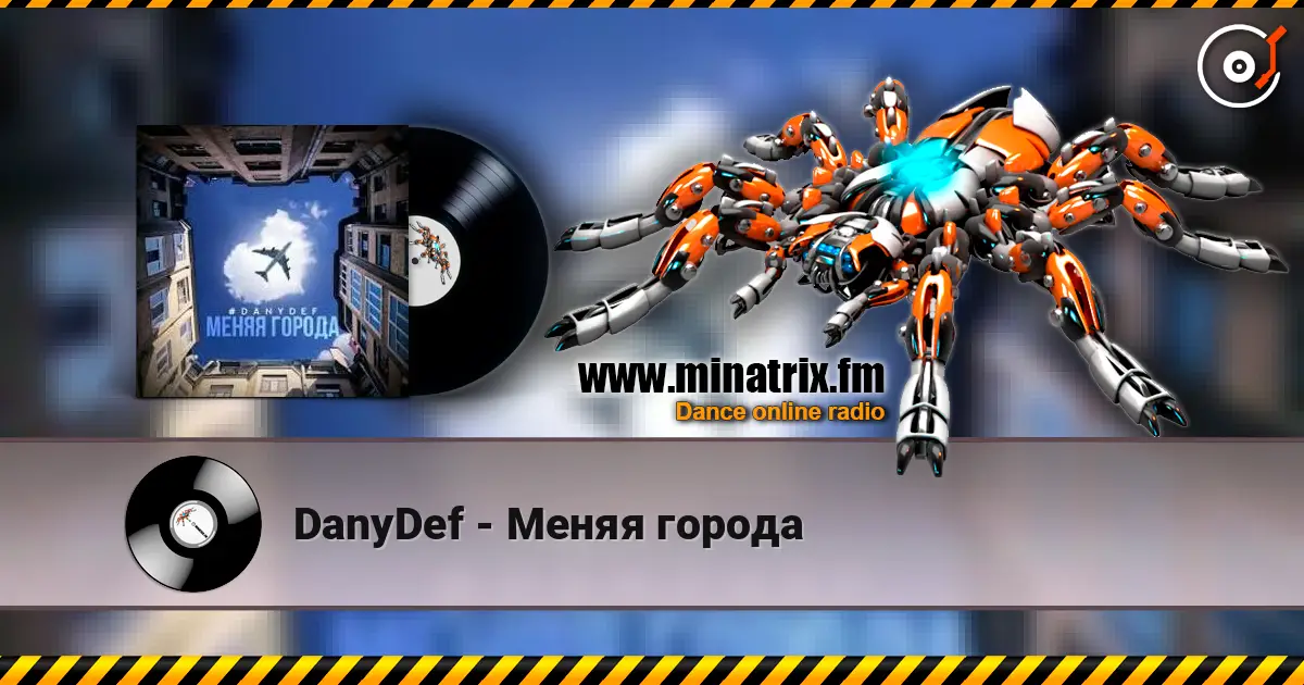 DanyDef - Меняя города жоғары сапада онлайн тыңдау | Minatrix.FM