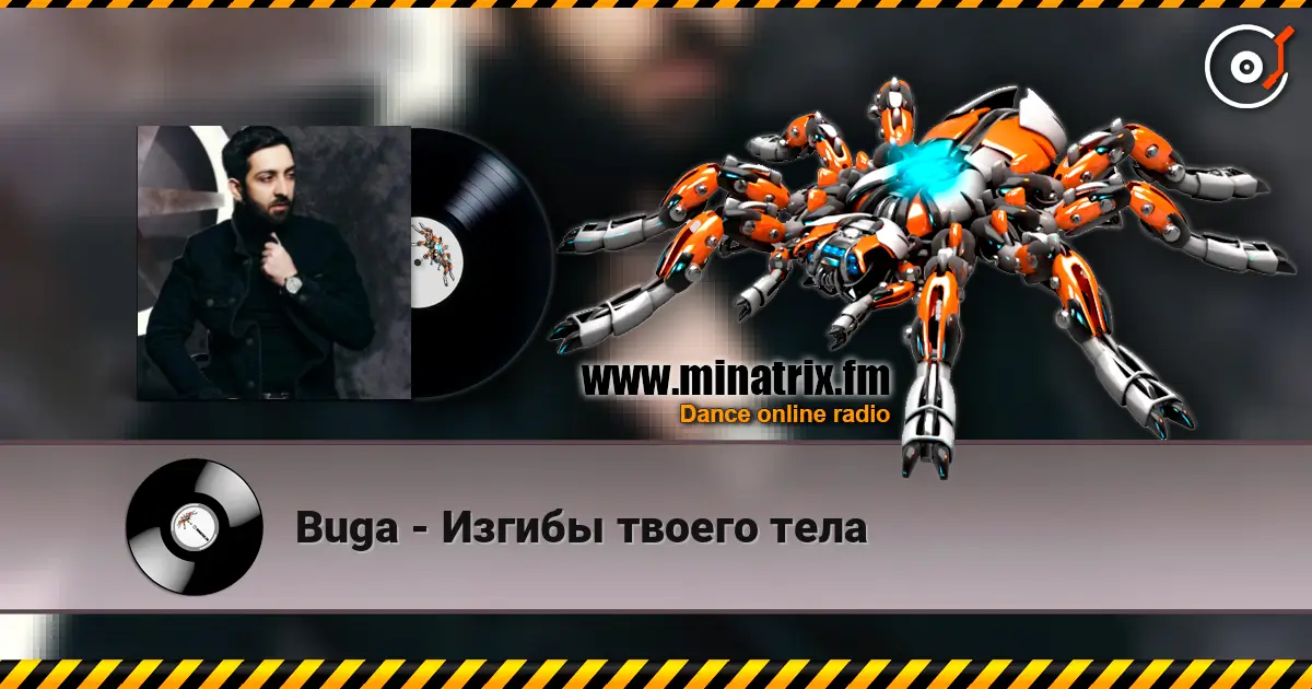 Buga - Изгибы твоего тела жоғары сапада онлайн тыңдау | Minatrix.FM