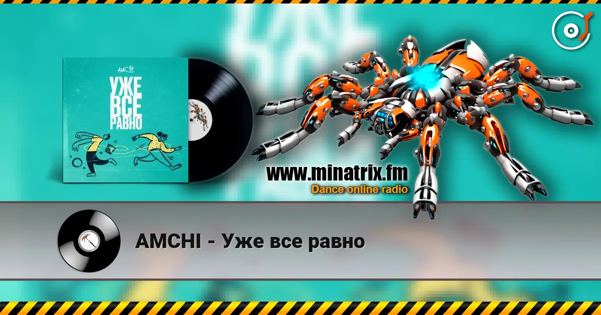 AMCHI - Уже все равно жоғары сапада онлайн тыңдау | Minatrix.FM