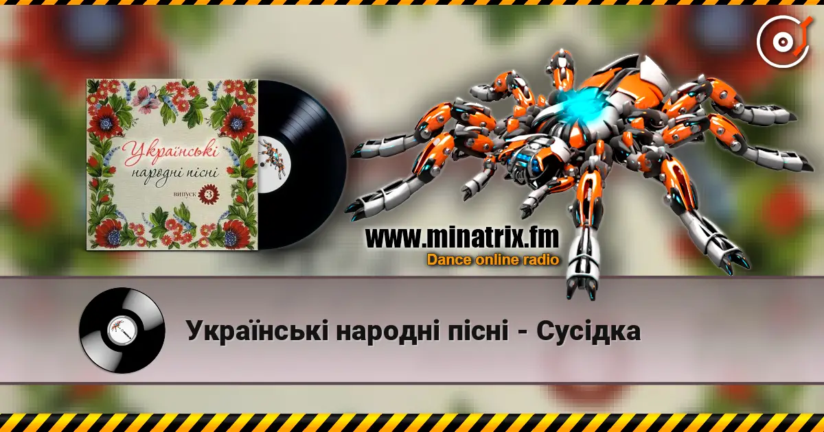 Українські народні пісні - Сусiдка жоғары сапада онлайн тыңдау | Minatrix.FM