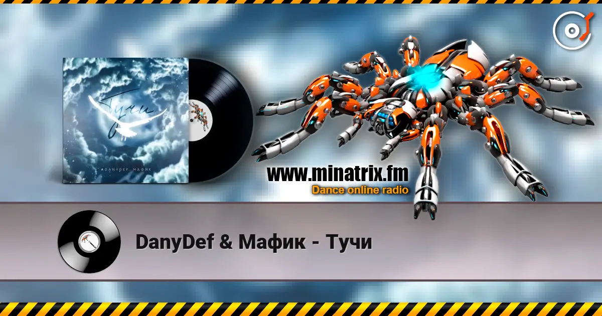 DanyDef & Мафик - Тучи жоғары сапада онлайн тыңдау | Minatrix.FM