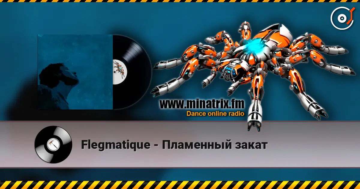 Flegmatique - Пламенный закат жоғары сапада онлайн тыңдау | Minatrix.FM