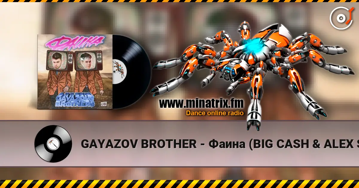 GAYAZOV BROTHER - Фаина (BIG CASH & ALEX SHOT REMIX) жоғары сапада онлайн тыңдау | Minatrix.FM