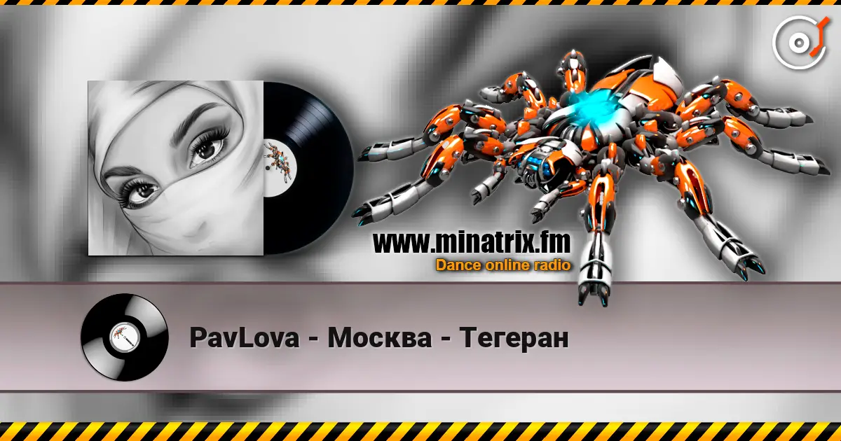 PavLova - Москва - Тегеран жоғары сапада онлайн тыңдау | Minatrix.FM