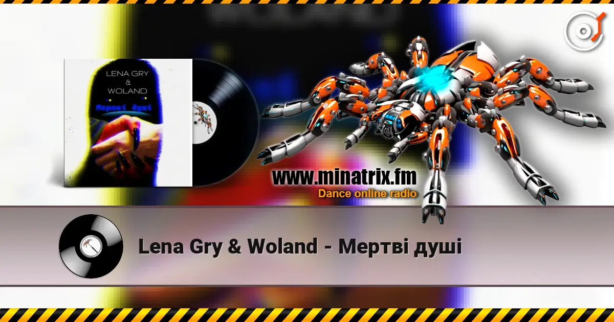 Lena Gry & Woland - Мертві душі жоғары сапада онлайн тыңдау | Minatrix.FM