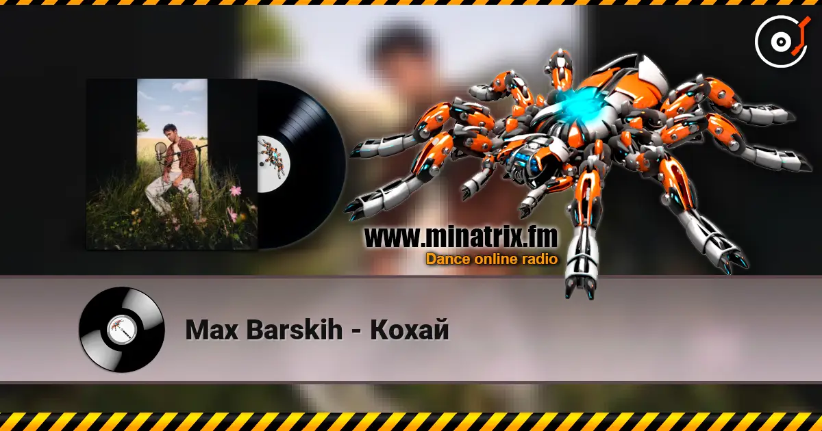 Max Barskih - Кохай жоғары сапада онлайн тыңдау | Minatrix.FM