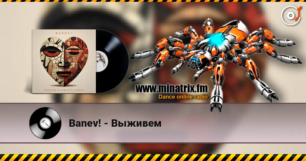 Banev! - Выживем жоғары сапада онлайн тыңдау | Minatrix.FM