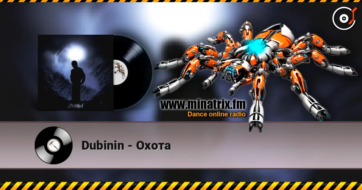 Dubinin - Охота жоғары сапада онлайн тыңдау | Minatrix.FM