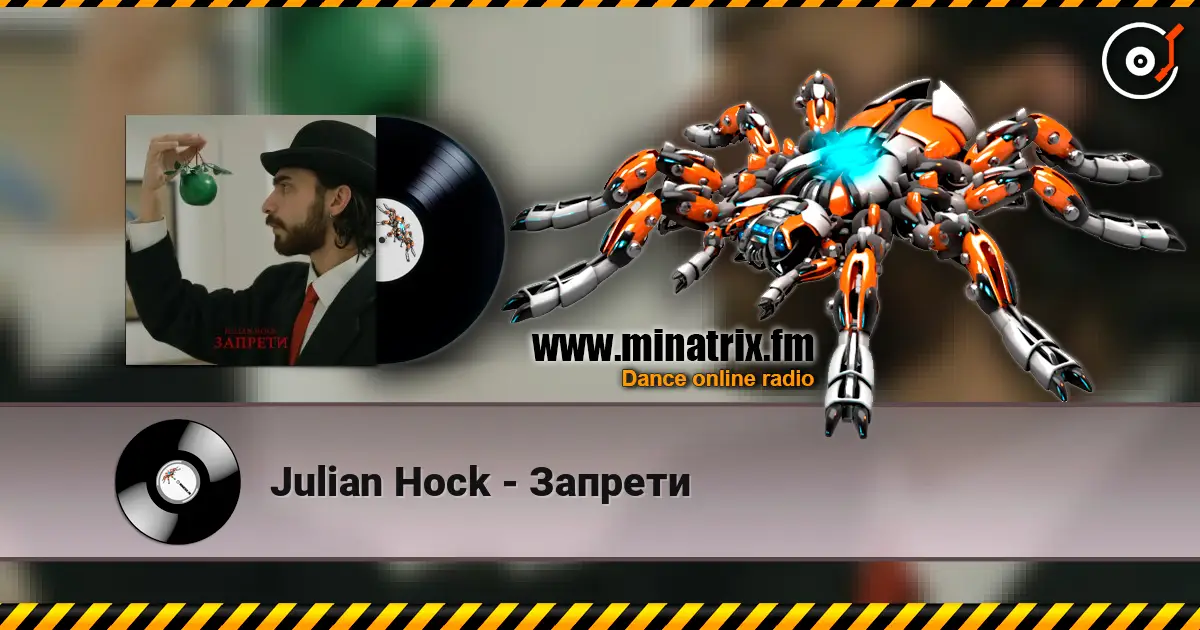 Julian Hock - Запрети жоғары сапада онлайн тыңдау | Minatrix.FM