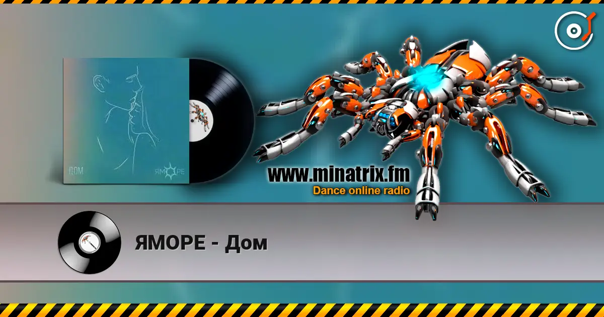 ЯМОРЕ - Дом жоғары сапада онлайн тыңдау | Minatrix.FM