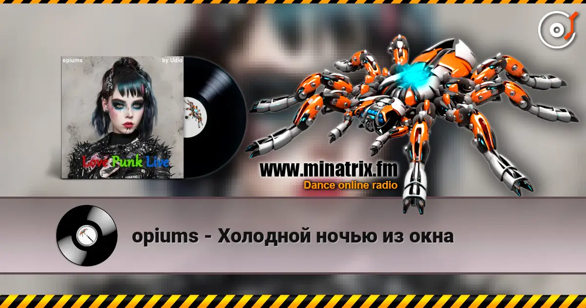 opiums - Холодной ночью из окна жоғары сапада онлайн тыңдау | Minatrix.FM
