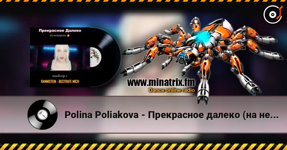 Polina Poliakova - Прекрасное далеко (на немецком) Rammstein cover жоғары сапада онлайн тыңдау | Minatrix.FM