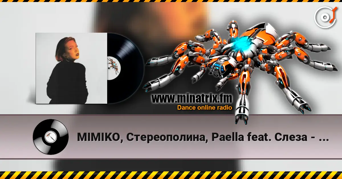 MIMIKO, Стереополина, Paella feat. Слеза - BADTRIP жоғары сапада онлайн тыңдау | Minatrix.FM