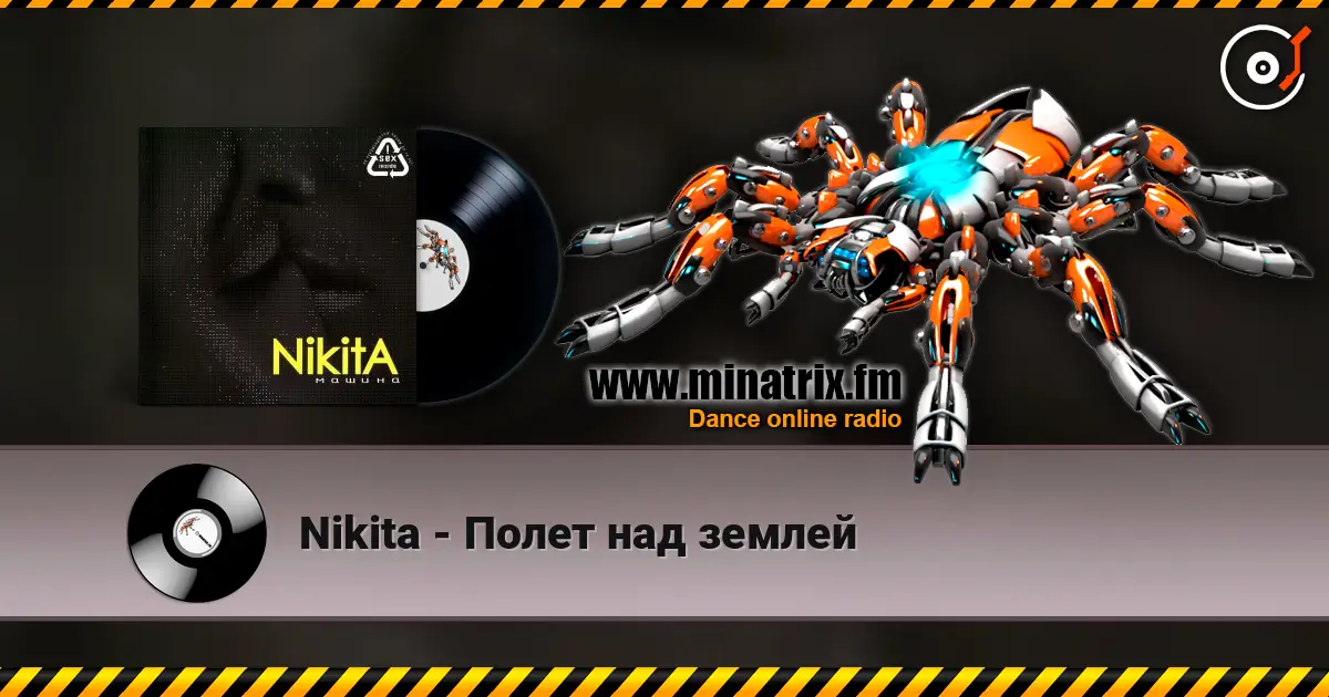 Nikita - Полет над землей жоғары сапада онлайн тыңдау | Minatrix.FM