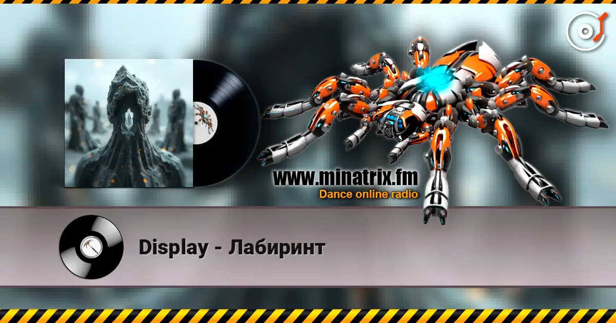 Display - Лабиринт жоғары сапада онлайн тыңдау | Minatrix.FM